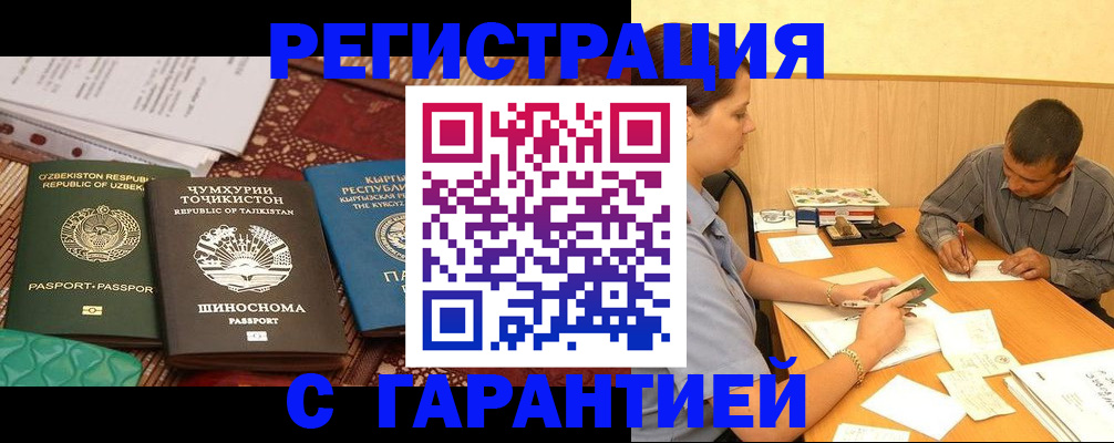 регистрация для дет. сада в Северодвинске