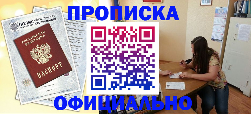 регистрация для школы в Северодвинске