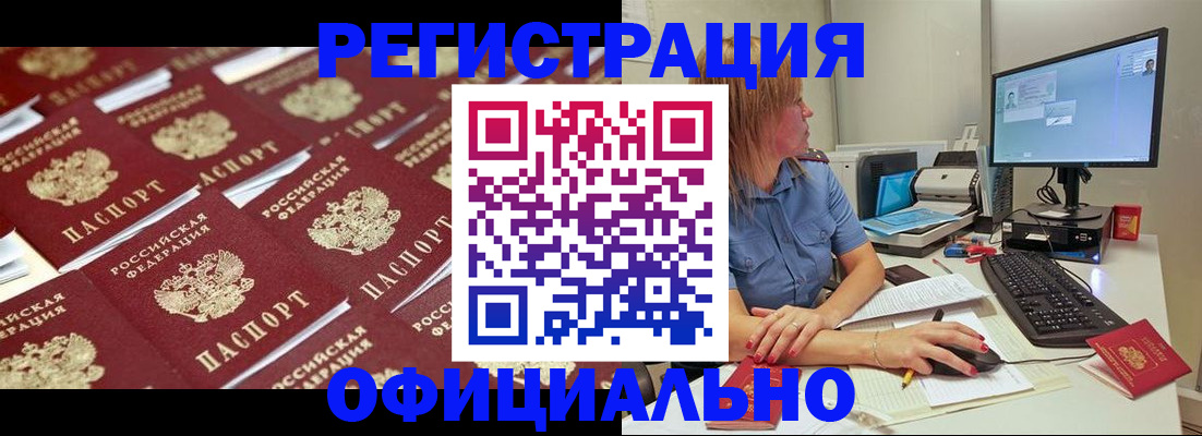 временная регистрация законно в Северодвинске