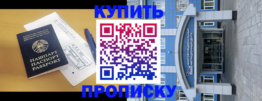 регистрация в Северодвинске