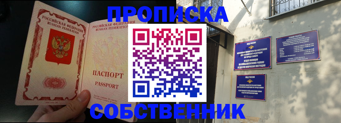 временная регистрация гарантия в Северодвинске